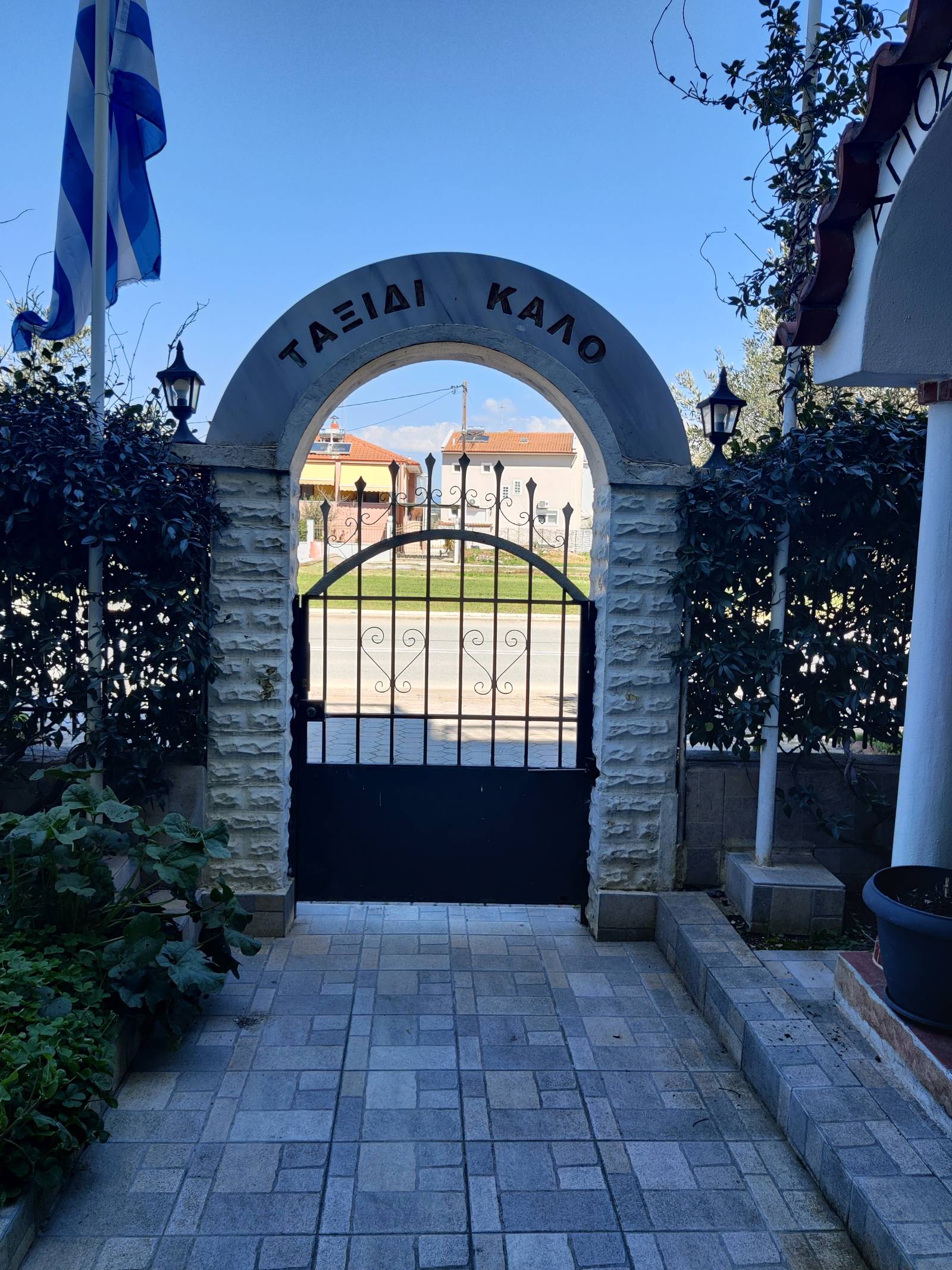 Vila Aleksandros thumbnail 12