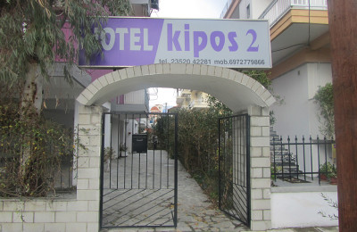 Vila Kipos 2 thumbnail 2
