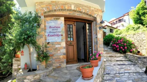 Kentrikon Boutique